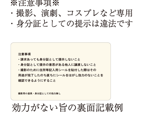 撮影 グッズに 架空の学生証 社員証をつくります 撮影 演劇 コスプレにリアリティが欲しい方へ 名刺作成 各種カードデザイン ココナラ