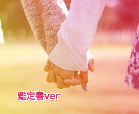 鑑定書 数秘術でパートナーとの相性を鑑定します 彼氏 彼女と自分の価値観や考え方の違いが分かります 恋愛 ココナラ
