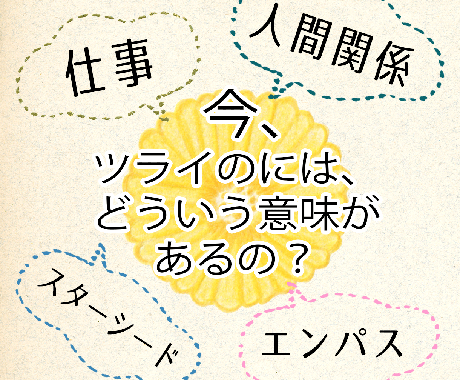 ハイヤーセルフのメッセージをお届けします 仕事、人間関係、HSP・エンパス・スターシードのお悩み歓迎☆ イメージ2