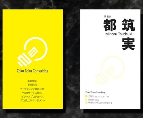 おしゃれでかっこいい名刺デザイン作成いたします お相手の印象に残るようなオリジナルの名刺を作ってみませんか 名刺作成 各種カードデザイン ココナラ おしゃれでかっこいい名刺デザイン作成いたします お相手の印象に残るようなオリジナルの名刺を作ってみませんか 名刺作成 各種カードデザイン ココナラ