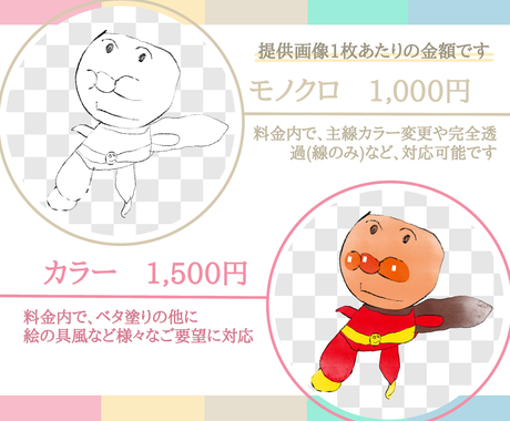 子どもたちが描いた絵をデジタル化 データ化 します お気に入りの絵をデータにしてスマホで保存 管理しませんか デザインデータ修正 変換 ココナラ