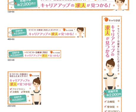 即日対応 Web広告8サイズをお作りします Google ディスプレイネットワークなど格安 短納期で バナー ヘッダーデザイン ココナラ