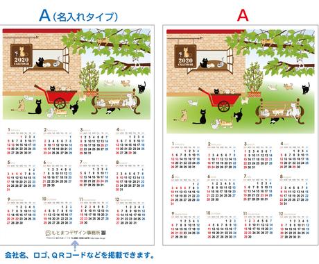 カレンダー 猫のイラスト入り のデータ売ります かわいい猫のイラストがいっぱい入ったカレンダーです オリジナルグッズ販売 ココナラ