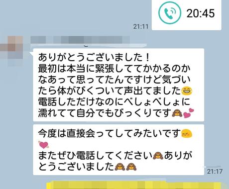 脳イキによる女性の魅力を上げ恋愛成就させます Twitterで90人以上に通話で脳イキさせてきました 恋活 婚活 結婚の相談 ココナラ