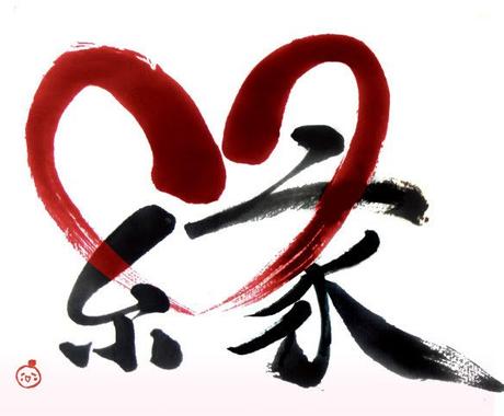 恋人や友人 家族仲直りしたい人仲直りできます 恋人や夫婦 家族 友達 会社関係の人と喧嘩中の方へ復縁にも 対人関係の悩み相談 ココナラ