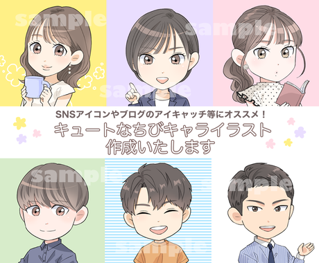 キュートなちびキャライラスト作成いたします sns用アイコンに あなただけのイラストはいかがですか アイコン作成 ココナラ キュートなちびキャライラスト作成いたします sns用アイコンに あなただけのイラストはいかがですか アイコン作成 ココナラ