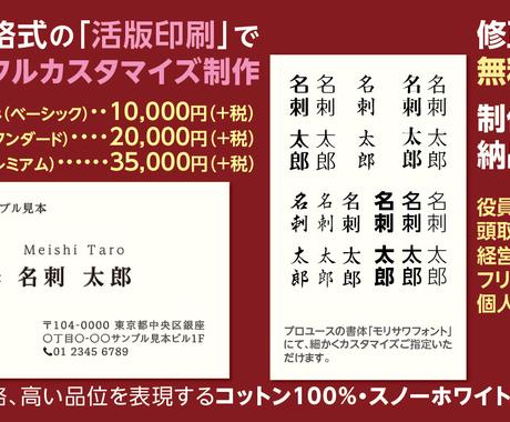 活版印刷の名刺デザイン 社長名刺 伝統 ます 昔ながらのシンプルで味のある名刺制作 名刺作成 各種カードデザイン ココナラ