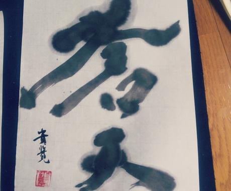 好きな花 誕生日花を絵に花言葉を書道で書きます 大切な人 親友の誕生日 結婚式のプレゼントにどうですか イラスト作成 ココナラ