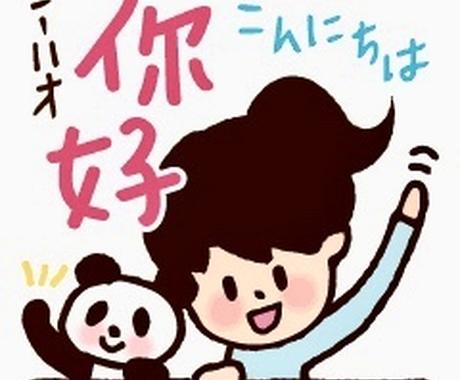 即日対応可能 日本語 中国語を翻訳or添削します ネイティブによる低価格で迅速に丁寧な翻訳 添削 翻訳 ココナラ