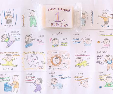 一歳のお誕生日に一升餅用イラスト描きます 市販のカット餅に貼るだけで可愛いオリジナル一升餅の出来上がり イラスト作成 ココナラ