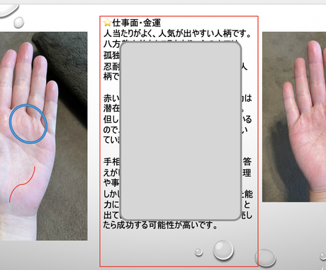 手相で貴方の仕事運 適職 金運鑑定します 手相鑑定で現在の悩みを解決し 運気アップ術を伝授します 仕事運 ココナラ