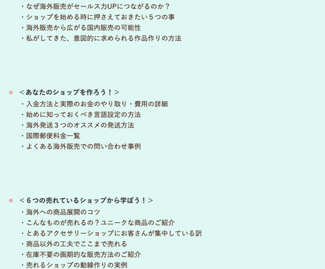 歴５年 ハンドイド品の海外ネット販売方法を教えます 海外向けハンドメイドサイトetsyで豊富な販売経験で解説 事業 経営 起業コンサルティング ココナラ