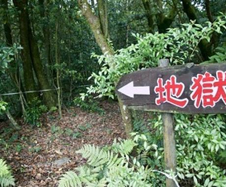 あなたが死ぬほど嫌に思う人の末路をお教えします 同じ空間に居るだけで吐き気がする死ぬほど嫌いな人の末路です その他 ビジネス代行 相談 士業 ココナラ