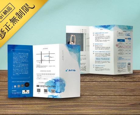 プロのデザイナーが三つ折りリーフレットを制作します Ai納品 修正無料 オシャレで高品質なデザインにしあげます パンフレット カタログデザイン ココナラ プロのデザイナーが三つ折りリーフレットを制作します Ai納品 修正無料 オシャレで高品質なデザインにしあげます パンフレット カタログデザイン ココナラ