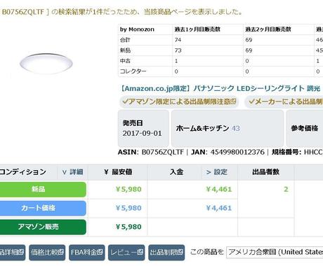Amazonリサーチのお手伝いします Asin収集などリサーチを効率的に外注化したい時に 物販 転売の相談 ココナラ