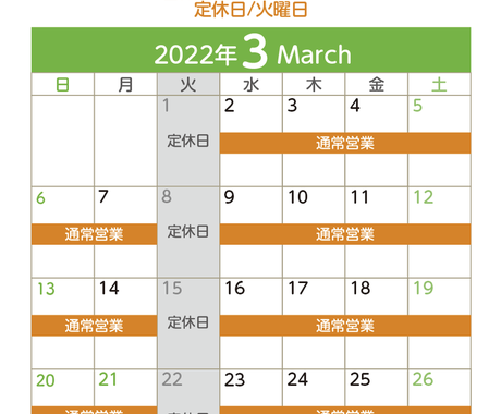 営業日カレンダー画像1ヶ月分デザインします 営業日や休日 変則営業など わかる伝わる営業日カレンダー サムネイル 画像デザイン ココナラ