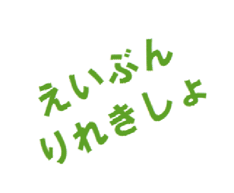 ★ネイティブによる英文履歴書の作成代行と添削★ イメージ1