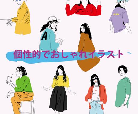 Hp 名刺 Sns アイコンなどに使えます 個性的でオシャレなイラスト描きます イラスト作成 ココナラ