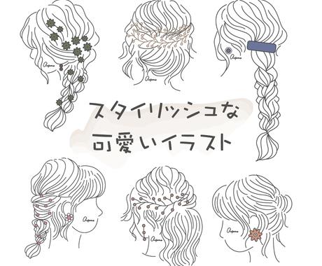 ファッション イラスト作成 ココナラ ファッション イラスト作成 ココナラ