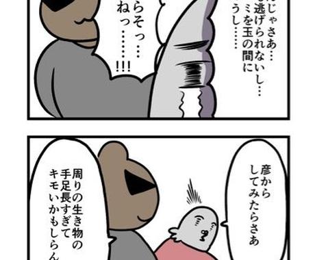 ゆるいペットちゃんの4コマ製作します ゆるい絵柄でペットちゃんの4コマを製作します 漫画 コミック制作 ココナラ