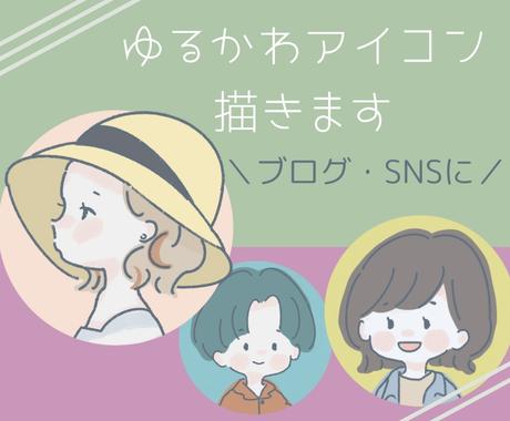 9ページ目 アイコン作成依頼が1 000円から 初心者でも簡単発注 ココナラ