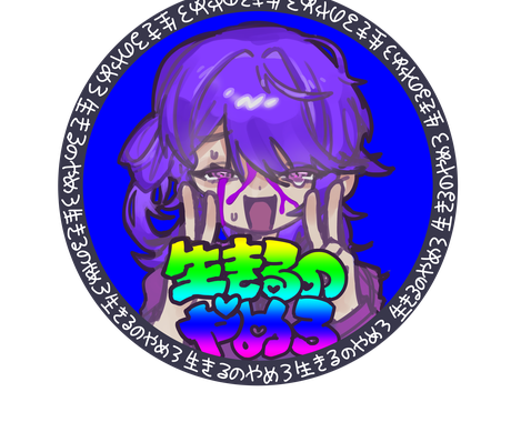 二次元キャラのアイコン描きます だいたいなんでも描きます アイコン作成 ココナラ 二次元キャラのアイコン描きます だいたいなんでも描きます アイコン作成 ココナラ