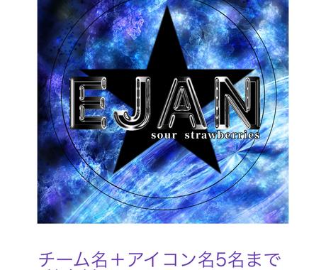 チーム名や名前を使ったアイコン作ります 荒野行動やスポーツなどの正方形チームアイコンにおすすめ アイコン作成 ココナラ