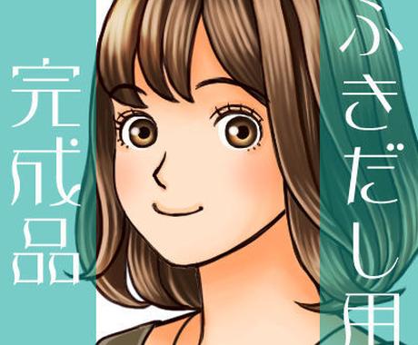 ふきだし用アイコン完成品販売します 表情5種類すぐに使える女の子イラスト手間いらず既製品 アイコン作成 ココナラ