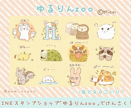 かわいいイラストが今すぐ依頼できるイラストレーター ココナラ