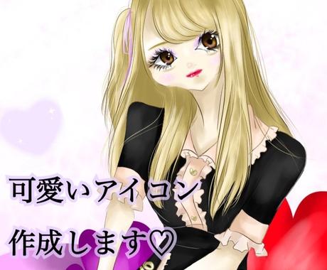アイコン作成します お人形さんみたいな耽美なイラスト描かせて頂きます アイコン作成 ココナラ