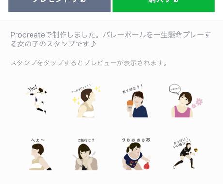 あなただけのオリジナルlineスタンプ作ります 個性あふれるおもしろ使えるlineスタンプ作り Lineスタンプ作成 ココナラ あなただけのオリジナルlineスタンプ作ります 個性あふれるおもしろ使えるlineスタンプ作り Lineスタンプ作成 ココナラ