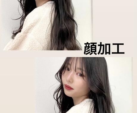 お洒落に可愛く写真加工致します プリクラのような顔加工 映える 背景 フィルター加工 写真の編集 加工 ココナラ お洒落に可愛く写真加工致します プリクラのような顔加工 映える 背景 フィルター加工 写真の編集 加工 ココナラ