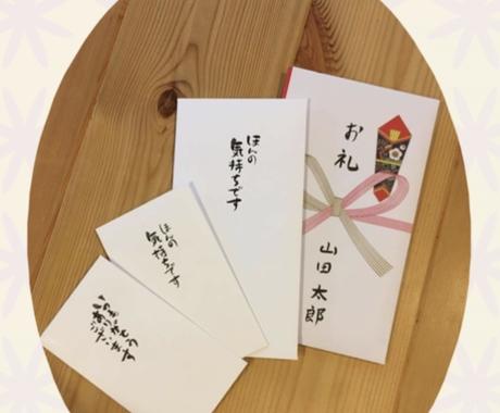 ほんの気持ちを送る際のポチ袋作成します 手書き 筆文字 暖かみが感じられ 喜ばれます その他 デザイン ココナラ