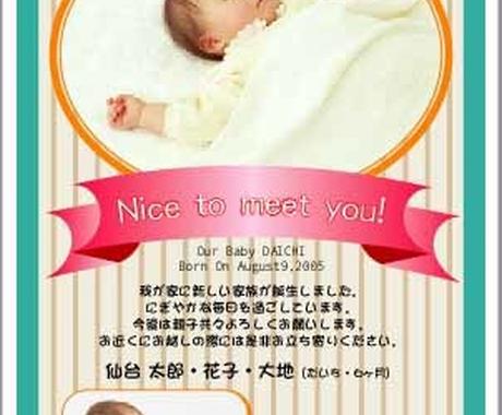写真入りオリジナル赤ちゃん誕生報告はがき作ります ご用意いただいたお写真 文章で オリジナルデザインします 名刺作成 各種カードデザイン ココナラ