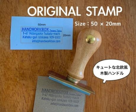 フルオーダー オリジナルショップスタンプ作成します お名前 ご住所ハンコ50 mm 領収書請求書封筒に最適 オリジナルグッズ販売 ココナラ