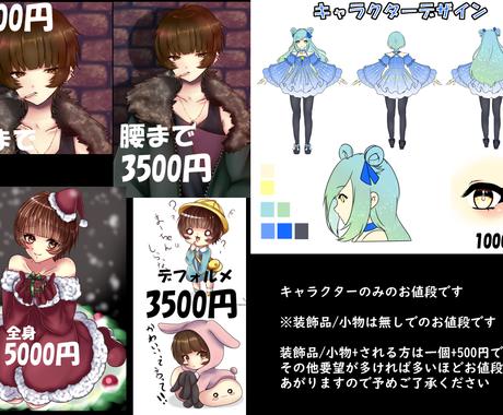 綺麗で可愛くてかっこいいイラスト制作いたします 貴方だけの素敵なオリジナルイラスト如何ですか アイコン作成 ココナラ