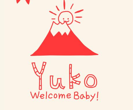 期間限定 妊婦が子宝祈願の赤富士を描きます 妊活中 子宝祈願中のあなたへ幸せをおすそ分け その他 ライフスタイル エンタメ ココナラ