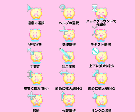 出来合いマウスカーソル販売してます 15種類のカーソル！アニメーションもあり（Windows） イメージ1
