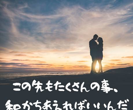 短い言葉で考え想像させるような文章 作成します 言葉で惹きつけたい 少し変わった表現をしたい方向け コピーライティング ココナラ 短い言葉で考え想像させるような文章 作成します 言葉で惹きつけたい 少し変わった表現をしたい方向け コピーライティング ココナラ
