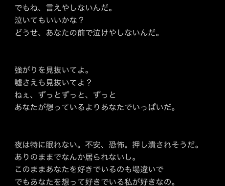 曲名 あなたが好きで嫌いだ ます このご時世で恋愛して失恋してしまった 女の子の話 作詞 ココナラ
