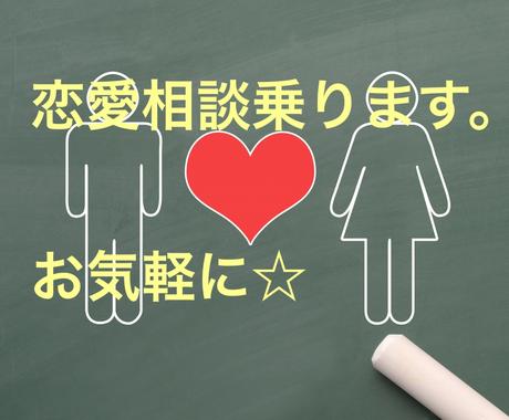 プロのカウンセラーが恋愛アドバイスいたします 復縁 片思い まんねり 不倫色々ありますよねお任せください 悩み相談 アドバイス ココナラ