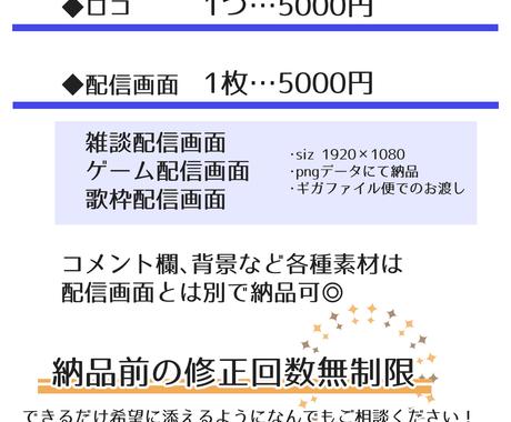 Vtuber 配信者向け 配信画面制作いたします あなたのイメージに合ったロゴ 配信用画面をつくります イラスト作成 ココナラ