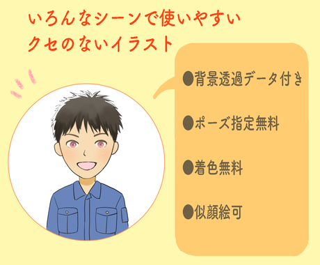 優しい印象の使いやすいアイコン 似顔絵描きます Snsアイコン ブログ 名刺用のイラスト作成します アイコン作成 ココナラ