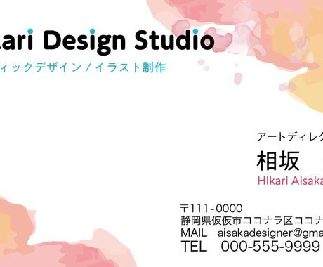 名刺 カードサイズデザインいたします 格安でプロが制作 企業 自営業 飲食店 美容院 作家等 名刺作成 各種カードデザイン ココナラ