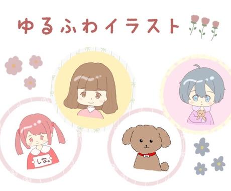 ゆるふわでかわいいイラストお描きします 二次 商用利用ok 透過可能 イラスト作成 ココナラ