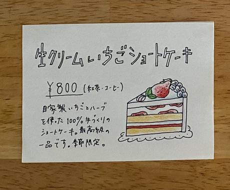 お店をぐっとお洒落にする かわいいpop描きます 目を惹く 分かりやすい 魅力が伝わる 理想を形にします メニュー Popデザイン ココナラ お店をぐっとお洒落にする かわいいpop描きます 目を惹く 分かりやすい 魅力が伝わる 理想を形にします メニュー Popデザイン ココナラ