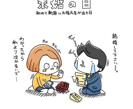 シンプルでほっこりするコミカルなイラストを描きます Web 書籍 チラシなどの挿絵にオススメ イラスト作成 ココナラ