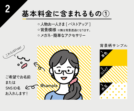 シンプルかわいい アイコン作成いたします Sns ブログ リモート用のプロフィール画像に アイコン作成 ココナラ シンプルかわいい アイコン作成いたします Sns ブログ リモート用のプロフィール画像に アイコン作成 ココナラ