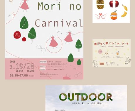 イベントのフライヤーなどオシャレに作ります ナチュラル系 パステル系 優しい雰囲気のデザインを提案 チラシ作成 フライヤーデザイン ココナラ