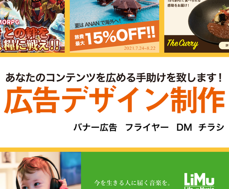 商品やサイトを紹介するバナー広告を制作します 低価格でバナーを制作したい方へ バナー ヘッダーデザイン ココナラ
